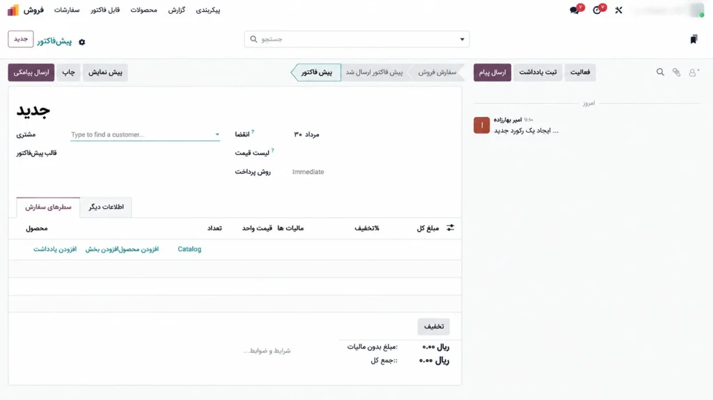 پورتال مشتری | اطلس