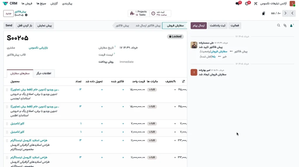 پروفایل مشتری | اطلس